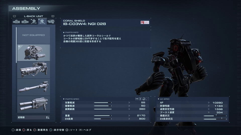 armored-core-6-ib-c03w4-ngi-028-spec
