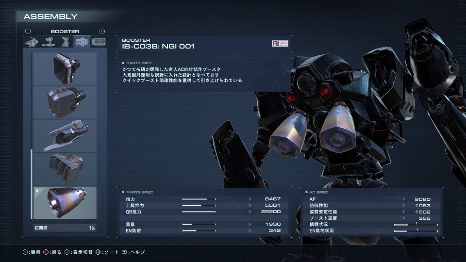 armored-core-6-loghunt-reward-class-13