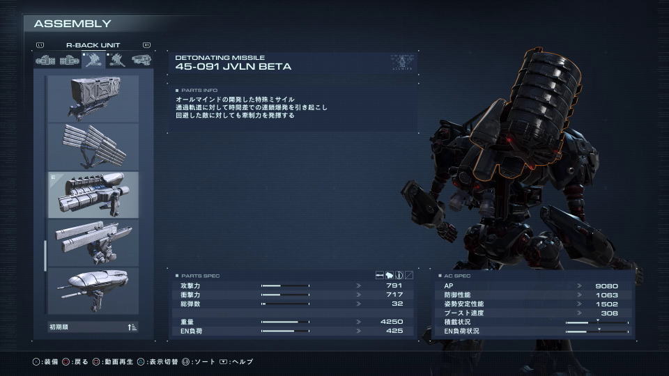 armored-core-6-loghunt-reward-class-4