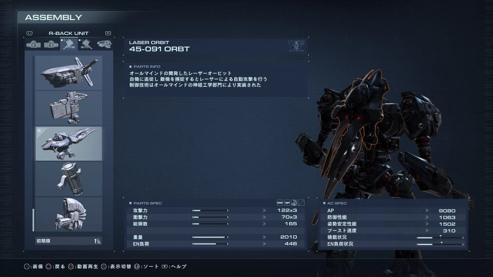 armored-core-6-loghunt-reward-class-9-1