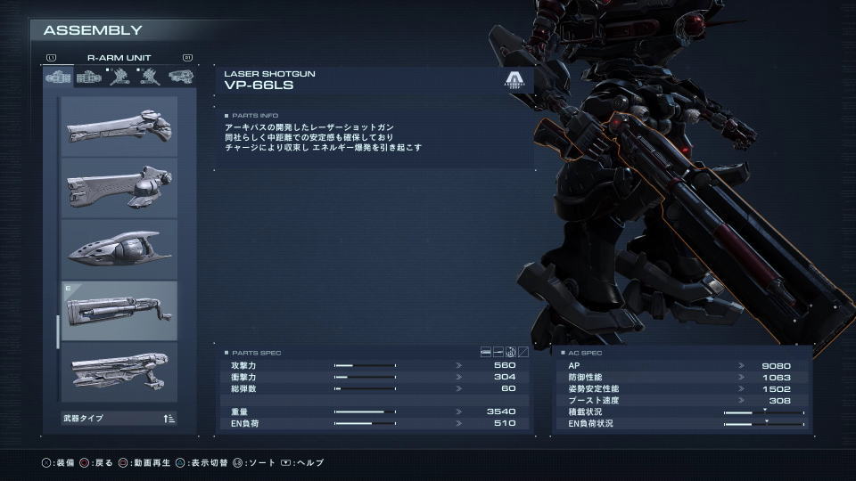 armored-core-6-shotgun-tigai-5