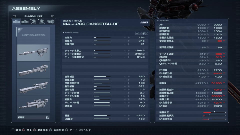 armored-core-6-weapon-info