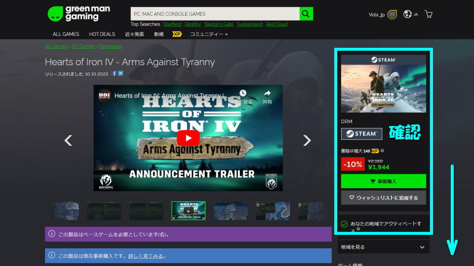 Hearts of Iron IV - Arms Against Tyrannyを安く買う方法-2