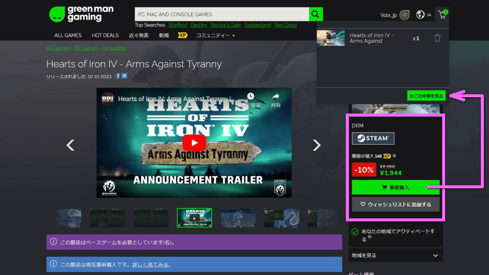 Hearts of Iron IV - Arms Against Tyrannyを安く買う方法-4