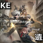 nikke-outer-automata-map-item-150x150