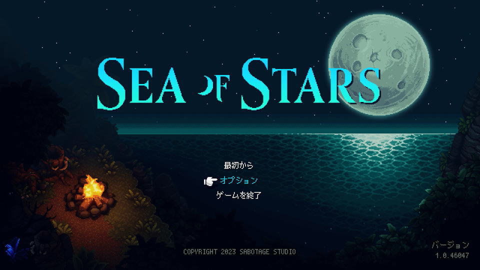 sea-of-stars-control-3