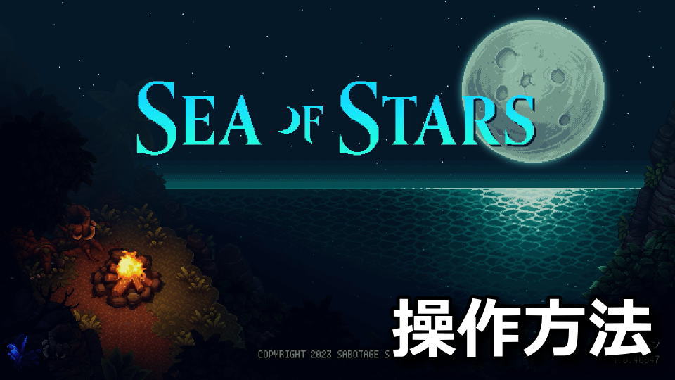 sea-of-stars-keyboard-controller-setting-1