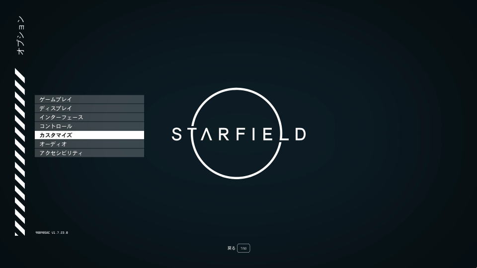 starfield-control-2