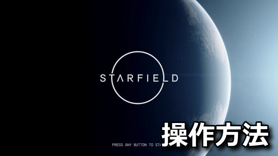 starfield-keyboard-controller-setting