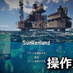 sunkenland-keyboard-controller-setting-1-150x150