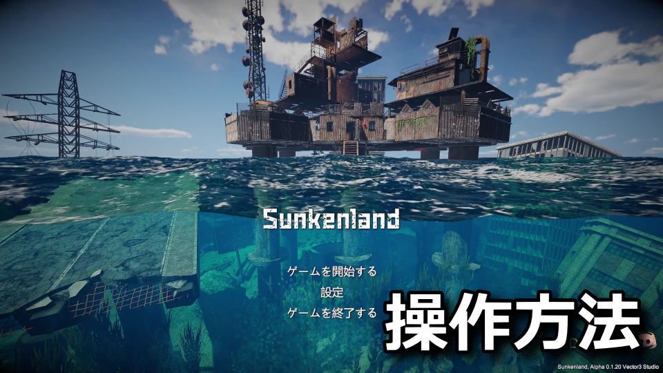 sunkenland-keyboard-controller-setting-1