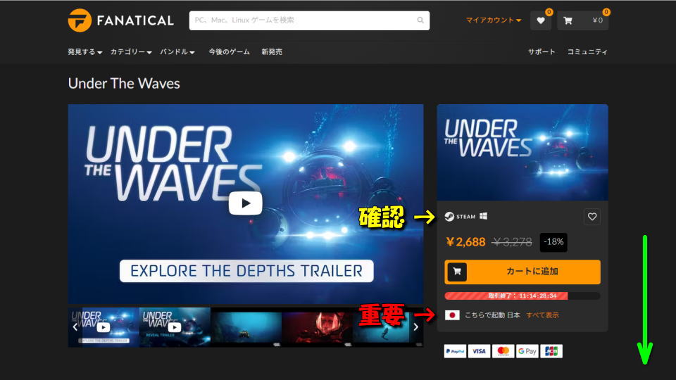 under-the-waves-buy-fanatical-2-1
