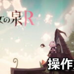 witchspring r keyboard controller setting