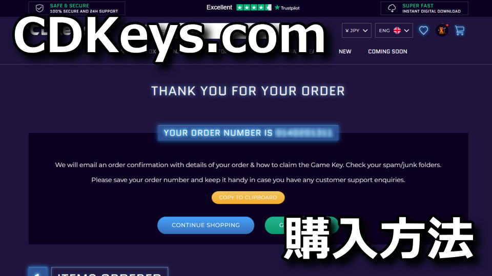 CDKeys.comで購入する方法