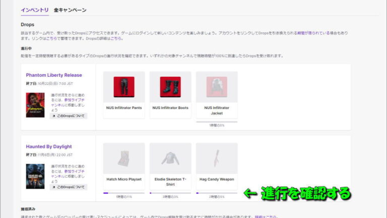 【DbD】Twitch Dropsを受け取る方法【登録手順】 - Raison Detre - ゲームやスマホの情報サイト