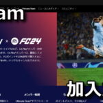 ea play steam edition hikaku