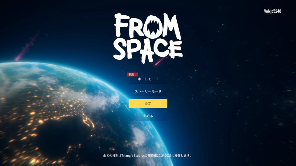 From Spaceの操作を確認する方法