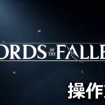 lords of the fallen keyboard controller setting