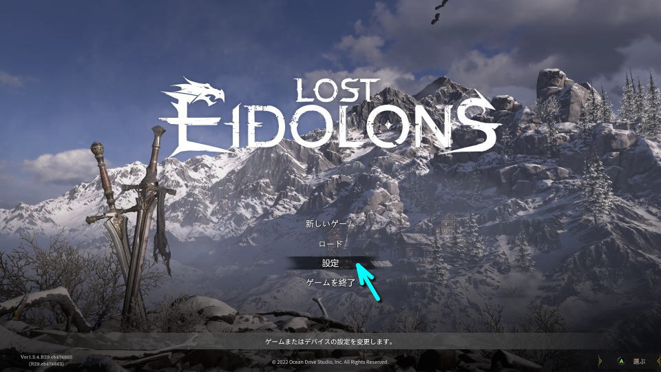 Lost Eidolonsの操作を確認する方法