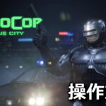 robocop rogue city keyboard controller setting