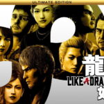 ryu ga gotoku 8 edition tigai hikaku spec