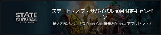 Razer Gold 21%還元キャンペーン