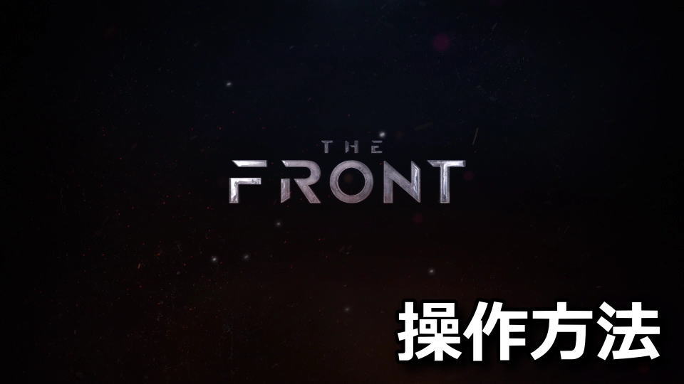 The Frontの日本語化とキーボードの設定