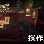the lamplighters league keyboard controller setting