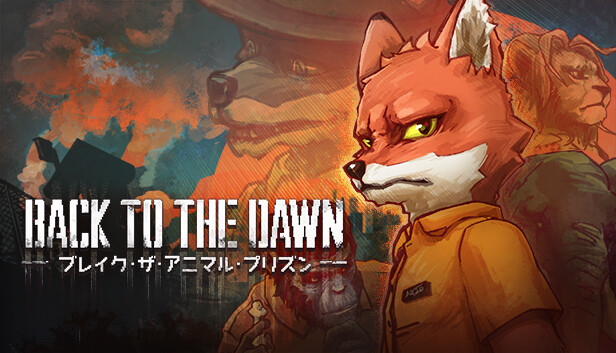 Back to the Dawnを安く買う方法