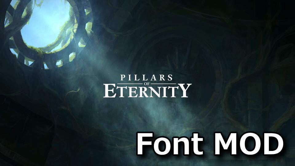 Pillars of Eternity：フォントMODの導入方法