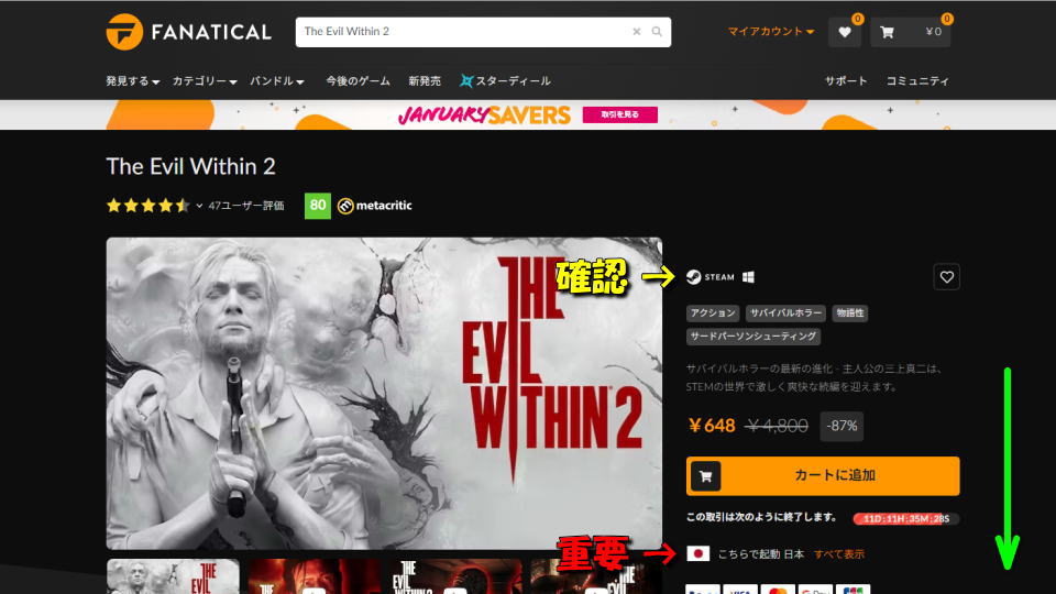 The Evil Within 2を安く買う方法-2
