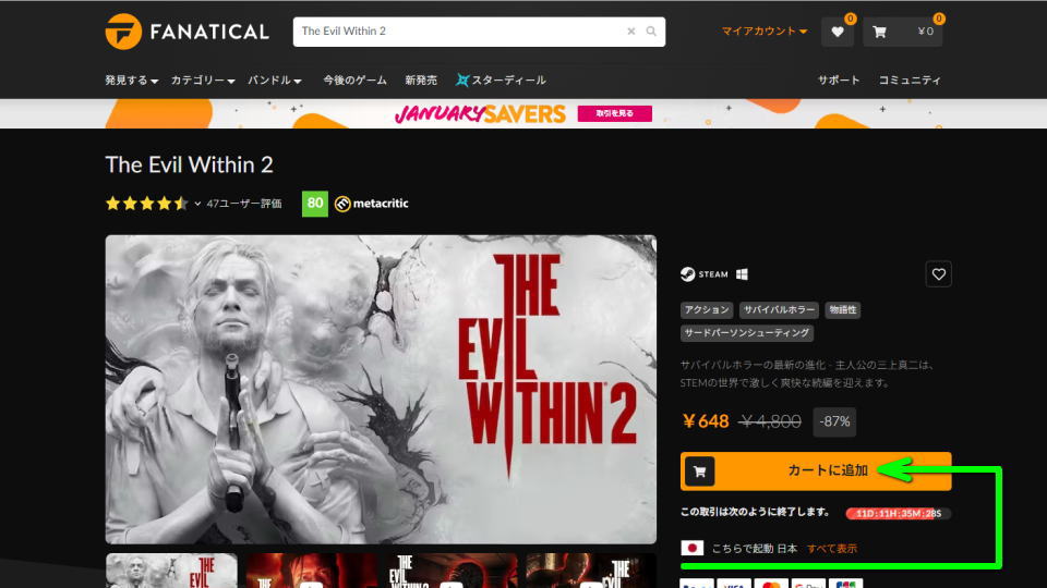 The Evil Within 2を安く買う方法-4