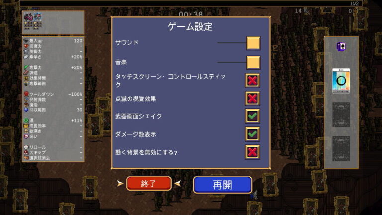 【Vampire Survivors】Space 54とPako Battiliarの解除方法【新ステージ】