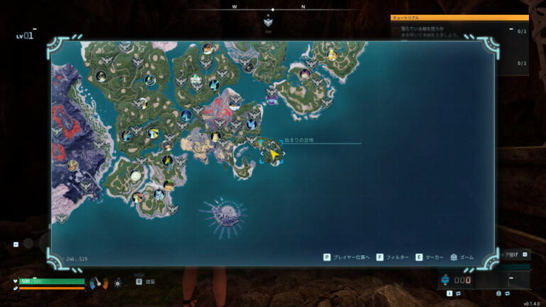  【パルワールド】マップを解放する方法【地図全開】 - Raison Detre - ゲームやスマホの情報サイト Illustration 