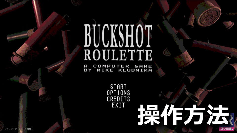 Buckshot Rouletteの日本語化とキーボード設定