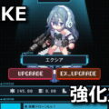 nikke mog 2 upgrade