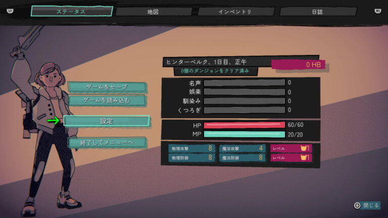 【ヒンターベルクのダンジョン】キーボードとコントローラー設定【操作方法】 - Raison Detre - ゲームやスマホの情報サイト