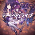 date a live ren dystopia kakaku hikaku tigai