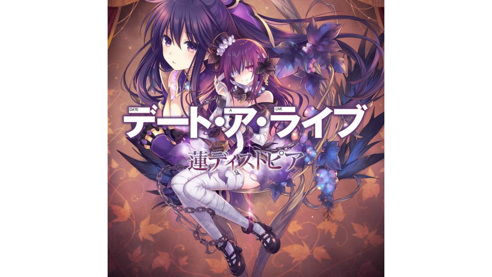 DATE A LIVE: Ren Dystopiaを安く買う方法