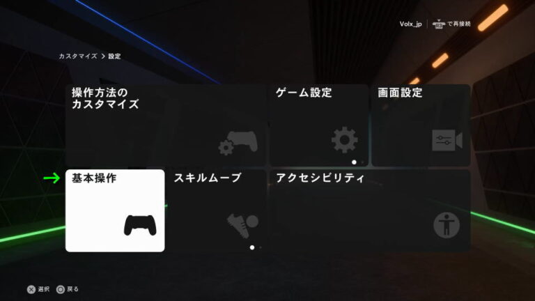 【EA SPORTS FC 25】基本操作一覧【アクション】 - Raison Detre - ゲームやスマホの情報サイト