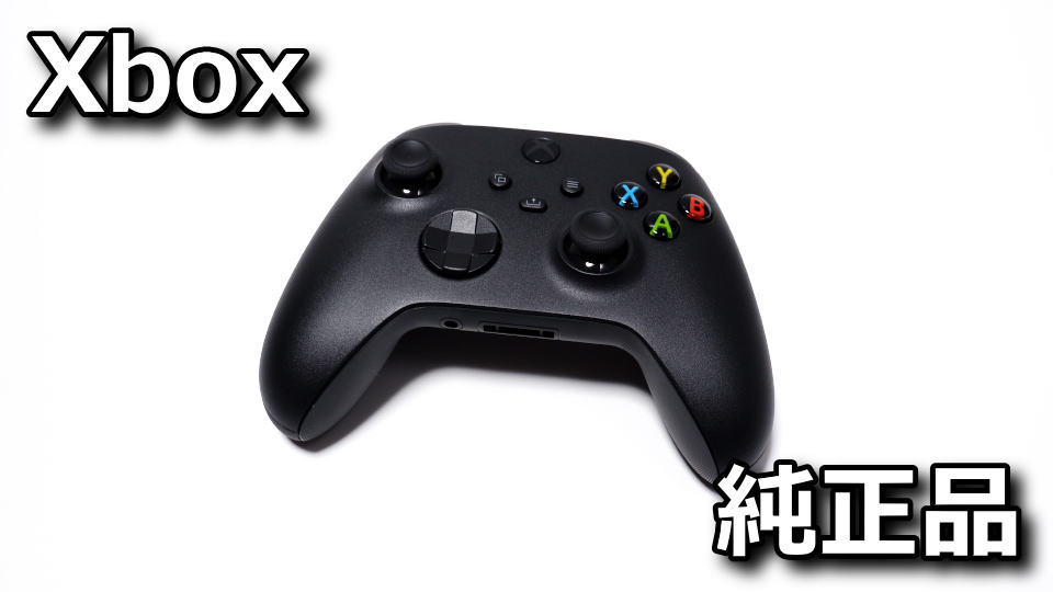 Xbox：ワイヤレスコントローラー