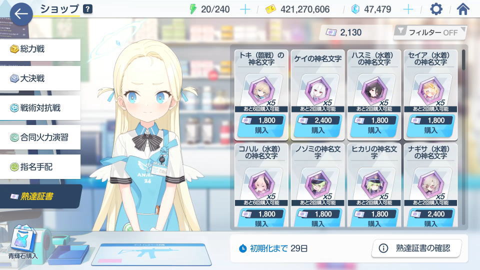 熟達証書ショップ