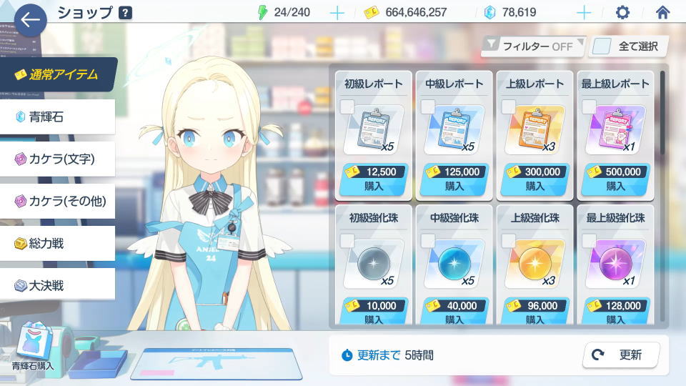 blue archive monthly shop 2607