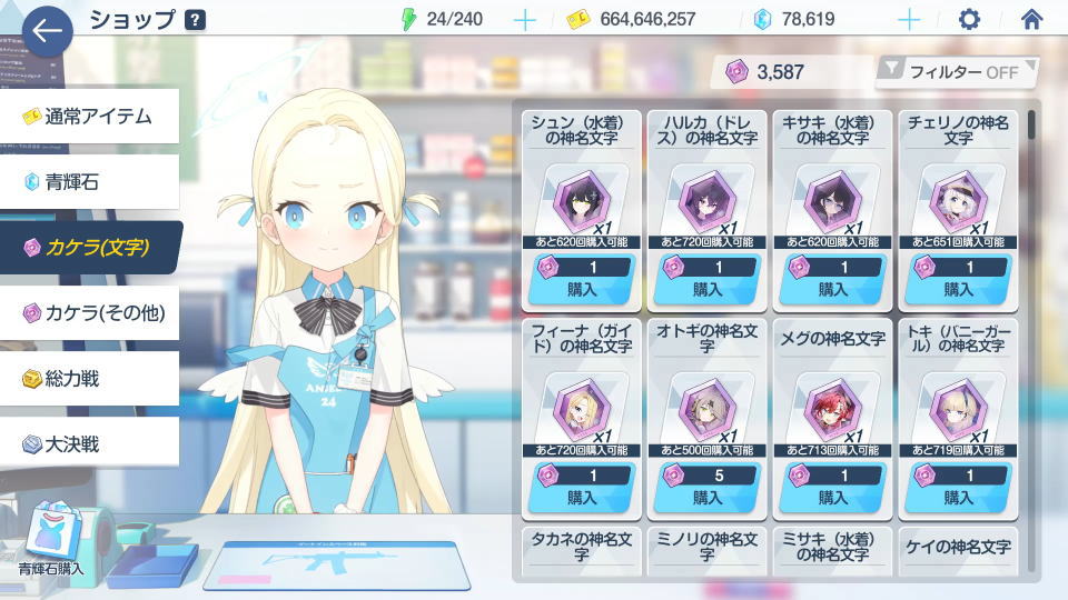 blue archive monthly shop 2607c