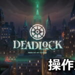 deadlock keyboard setting 2602