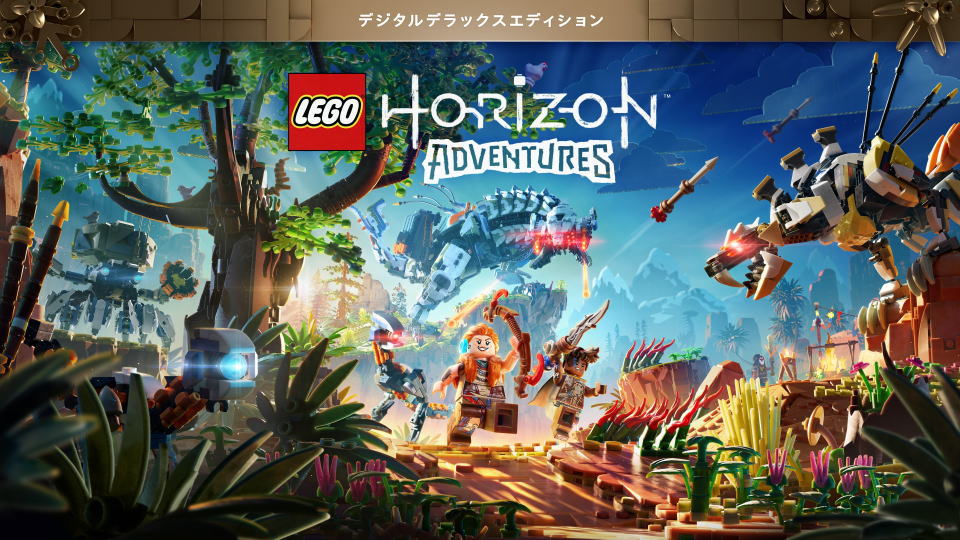 LEGO Horizon Adventuresを安く買う方法