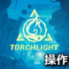 torchlight infinite keyboard controller setting 1