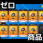 zenless zone zero monthly shop 2601