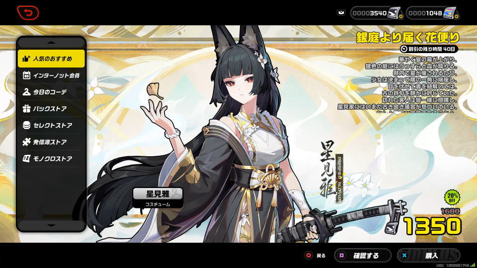 人気のおすすめ