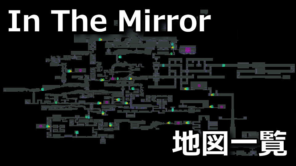 In The Mirrorのマップ全景